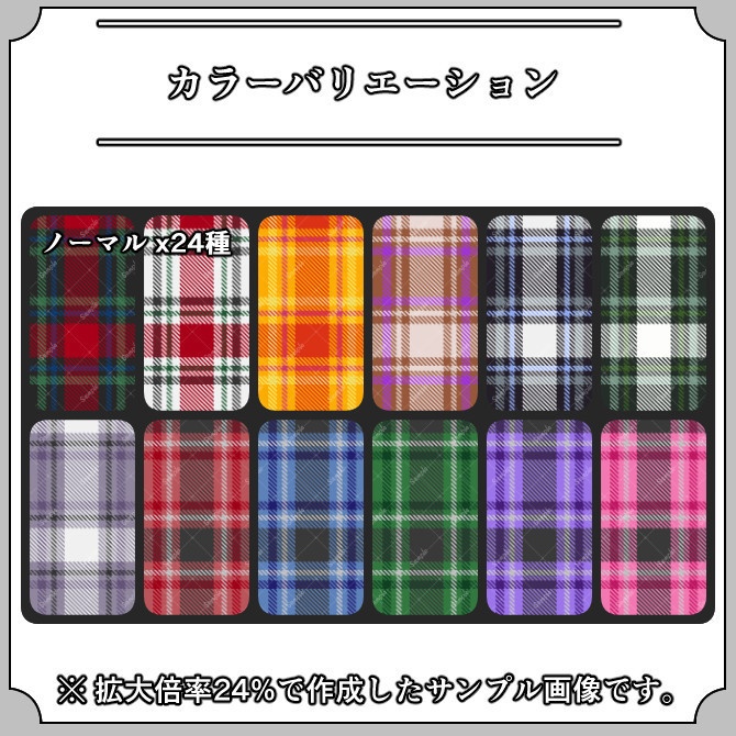 【タータンチェック】服飾シームレスパターン画像|002|Tartan Check|全24種