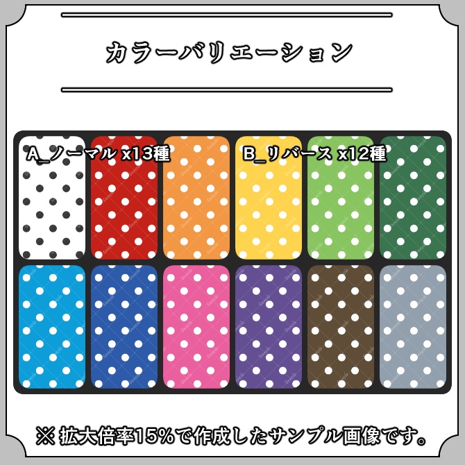 【ポルカドット】服飾シームレスパターン画像|007|Polka Dot|全25種