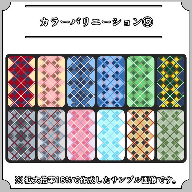 【アーガイルチェック】服飾シームレスパターン画像|010|Argyle Check|全90種