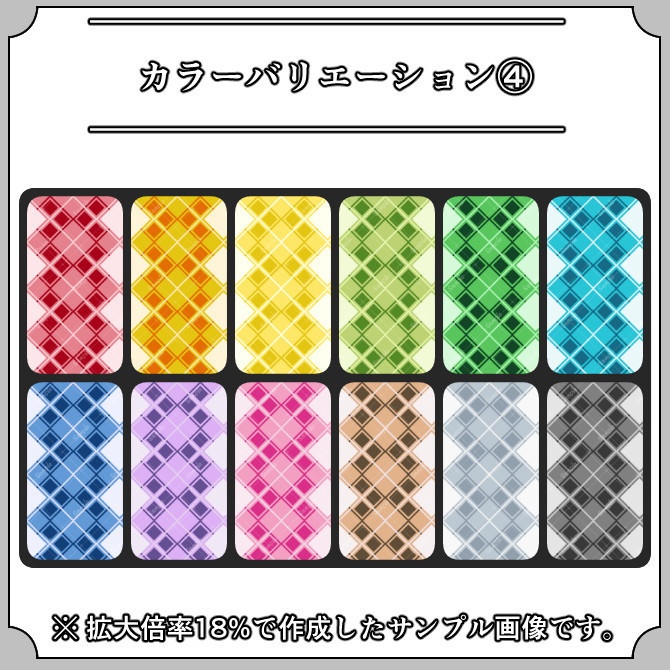 【アーガイルチェック】服飾シームレスパターン画像|010|Argyle Check|全90種