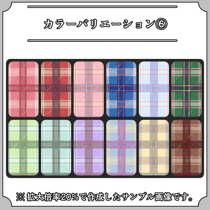 【プリーツチェック】服飾シームレスパターン画像|011|Pleats Check|全96種