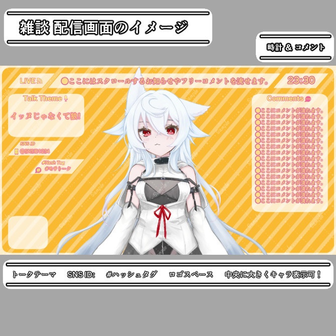 【ストライプ】雑談&歌枠配信画面オーバーレイ素材|001|Stripe|全12色|無料版あり!