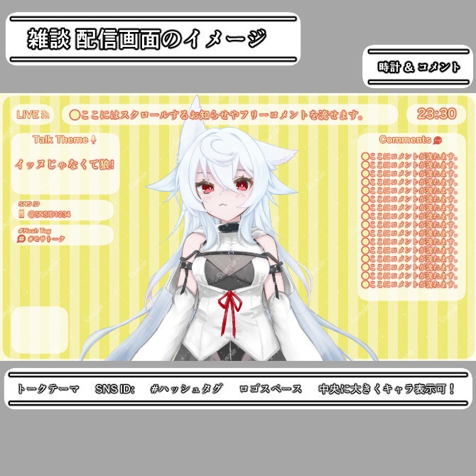 【縦ストライプ】雑談&歌枠配信画面オーバーレイ素材|002|Vertical Stripe|全12色|無料版あり!