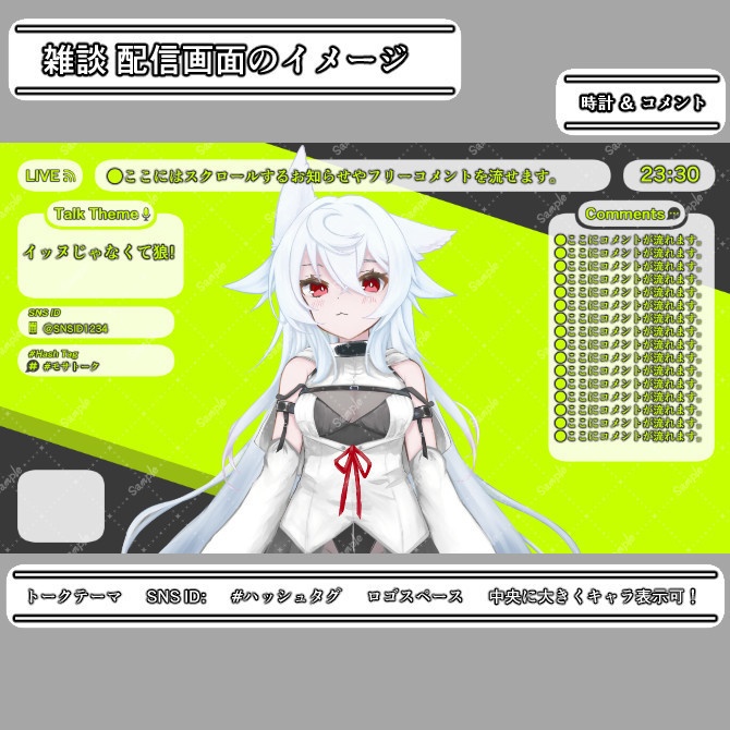 【バイカラー】雑談&歌枠配信画面オーバーレイ素材|003|Bi-Color|全12色|無料版あり!