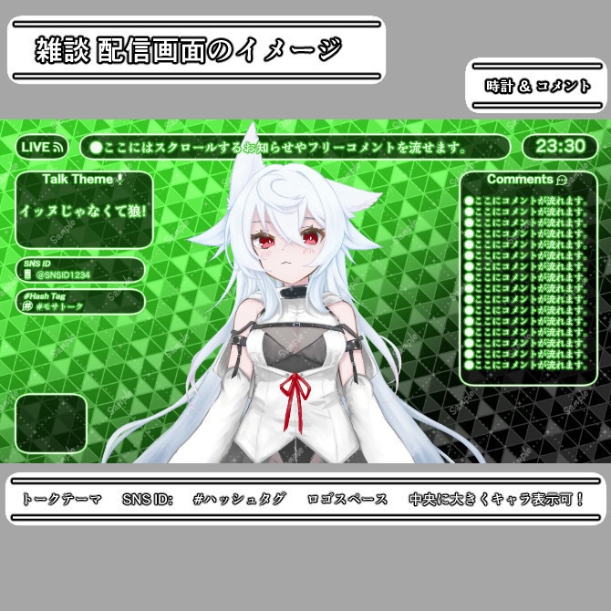 【ネオン】雑談&歌枠配信画面オーバーレイ素材|004|Neon|全12色|無料版あり!