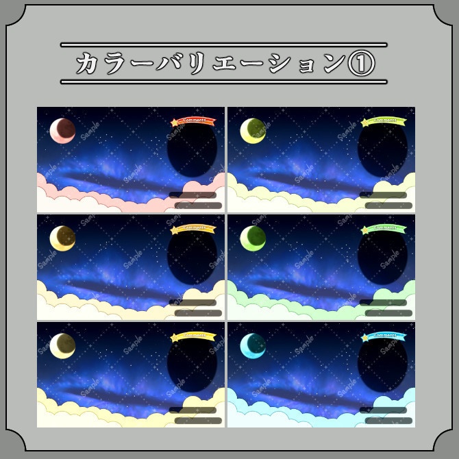 【動くスタームーン】雑談&歌枠配信画面用動画素材|005|Star Moon|全12色|mp4