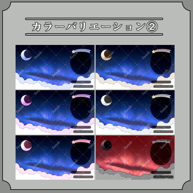 【動くスタームーン】雑談&歌枠配信画面用動画素材|005|Star Moon|全12色|mp4