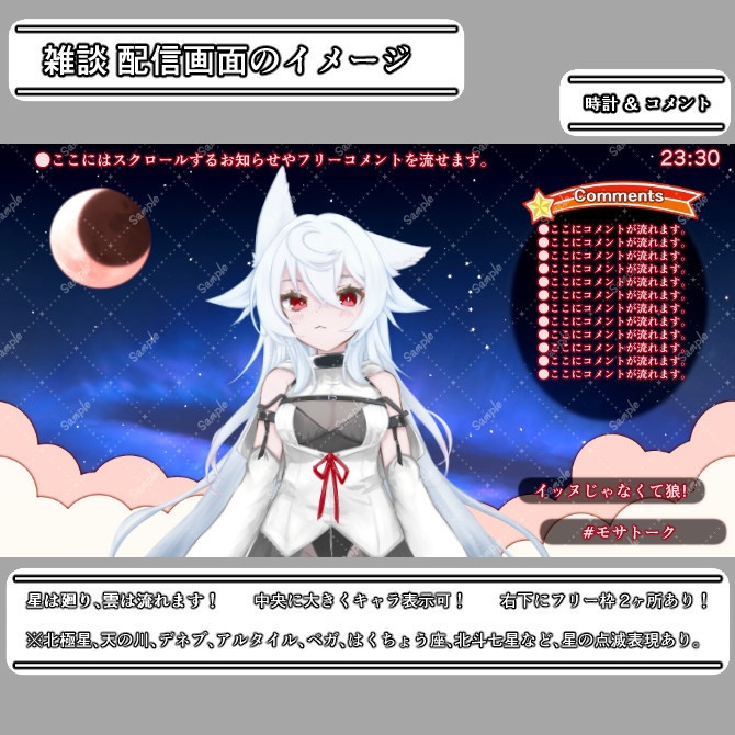 【動くスタームーン】雑談&歌枠配信画面用動画素材|005|Star Moon|全12色|mp4