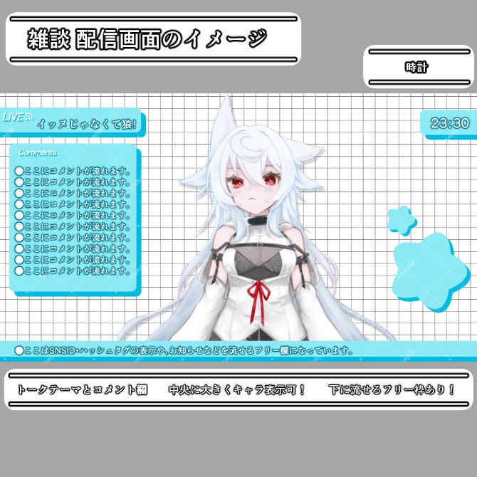 【シンプル】雑談&歌枠配信画面オーバーレイ素材|006|Simple|全12色|無料版あり!