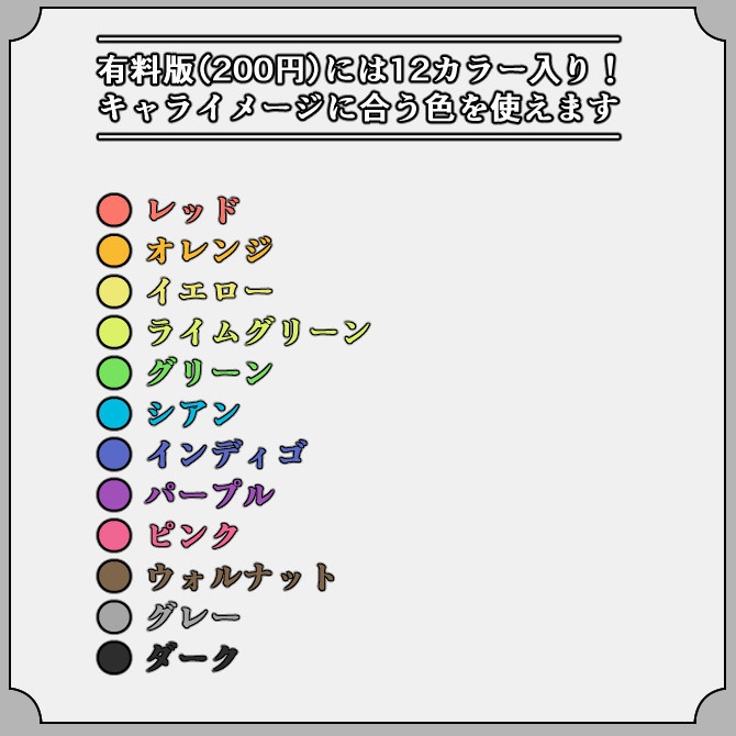 【シンプル】雑談&歌枠配信画面オーバーレイ素材|006|Simple|全12色|無料版あり!