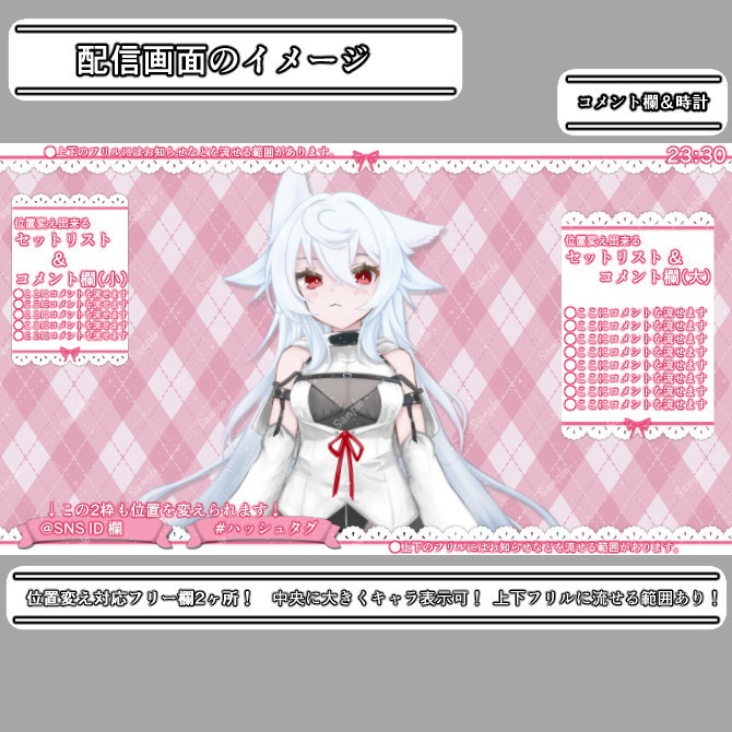 【リボン】ゲーム&雑談&歌枠 配信画面オーバーレイ素材|016|Ribbon|全12色|組み合わせ自由96枚!