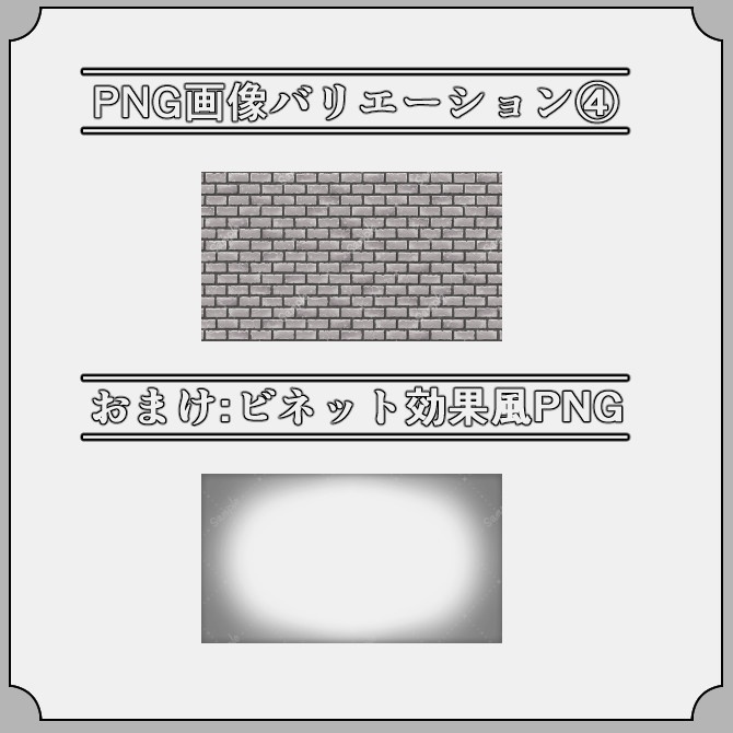 【ブリック】ゲーム&雑談&歌枠 配信画面オーバーレイ素材|017|Brick|全13色|組み合わせ自由66枚!