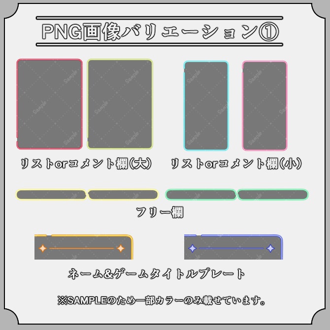 【ブリック】ゲーム&雑談&歌枠 配信画面オーバーレイ素材|017|Brick|全13色|組み合わせ自由66枚!