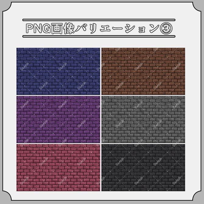 【ブリック】ゲーム&雑談&歌枠 配信画面オーバーレイ素材|017|Brick|全13色|組み合わせ自由66枚!