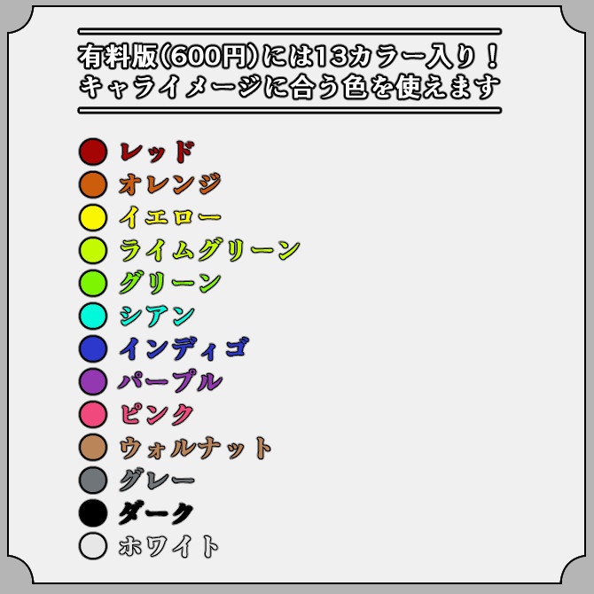 【ブリック】ゲーム&雑談&歌枠 配信画面オーバーレイ素材|017|Brick|全13色|組み合わせ自由66枚!