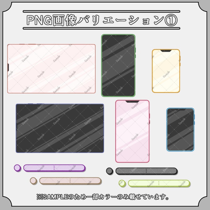 【タブレット】ゲーム&雑談&歌枠 配信画面オーバーレイ素材|019|Tablet|全13色|組み合わせ自由120枚!