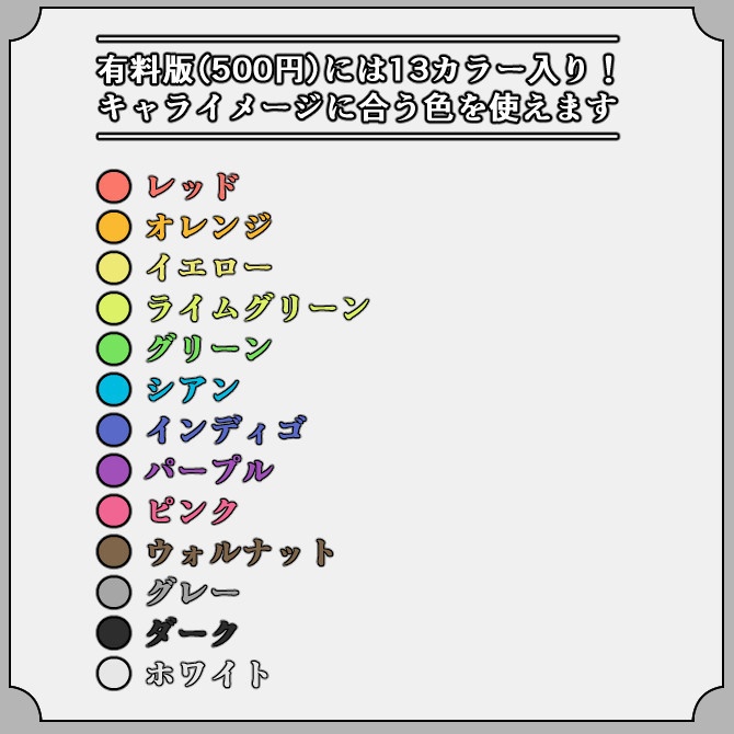 【タブレット】ゲーム&雑談&歌枠 配信画面オーバーレイ素材|019|Tablet|全13色|組み合わせ自由120枚!