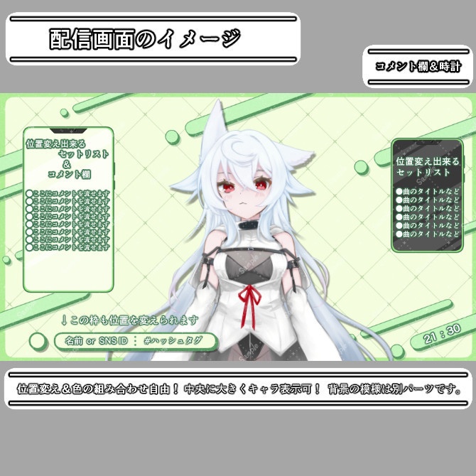 【タブレット】ゲーム&雑談&歌枠 配信画面オーバーレイ素材|019|Tablet|全13色|組み合わせ自由120枚!