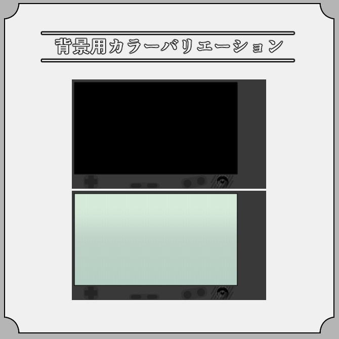 【レトロゲーム機】ゲーム配信画面オーバーレイ素材|020|Retro Game|全12色|組み合わせ自由52枚!