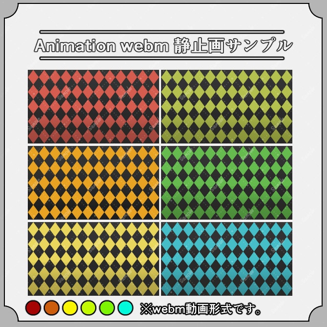 【動くダイアタイル】ゲーム&雑談&歌枠 配信画面オーバーレイ素材|021|Diamond Tiles|全12色|webm|png|画像132枚&動画12本!