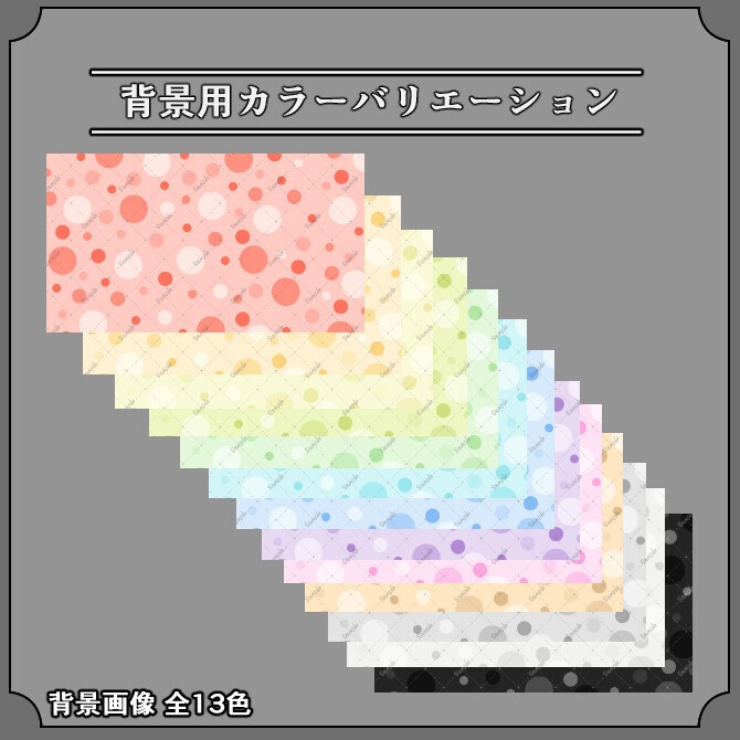 【キャット】ゲーム配信画面オーバーレイ素材|022|Cat|全13色|組み合わせ自由|全65枚!