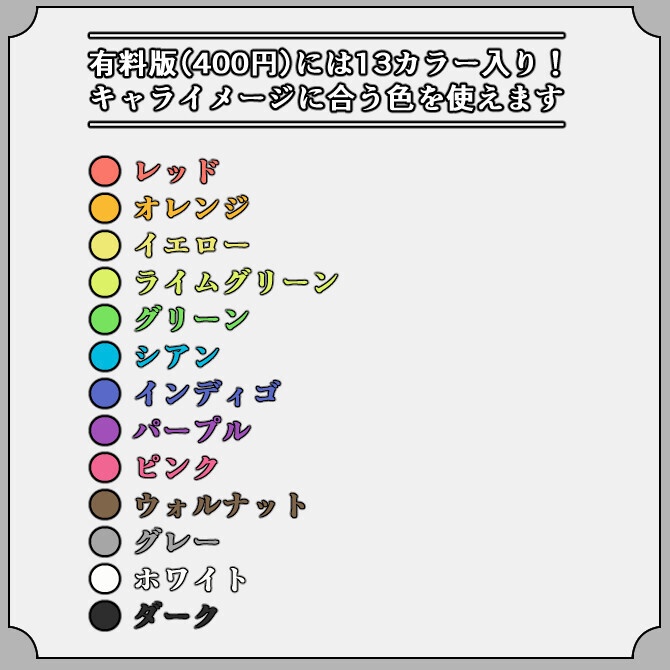 【キャット】ゲーム配信画面オーバーレイ素材|022|Cat|全13色|組み合わせ自由|全65枚!