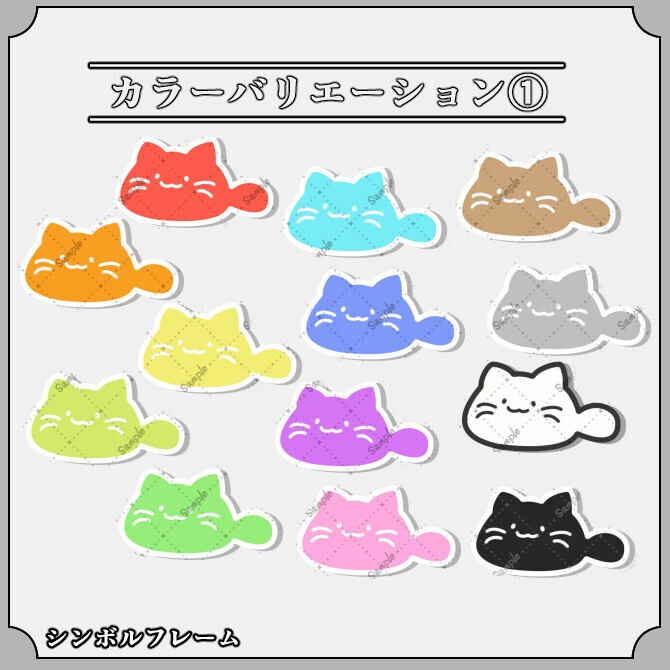 【キャット】ゲーム配信画面オーバーレイ素材|022|Cat|全13色|組み合わせ自由|全65枚!