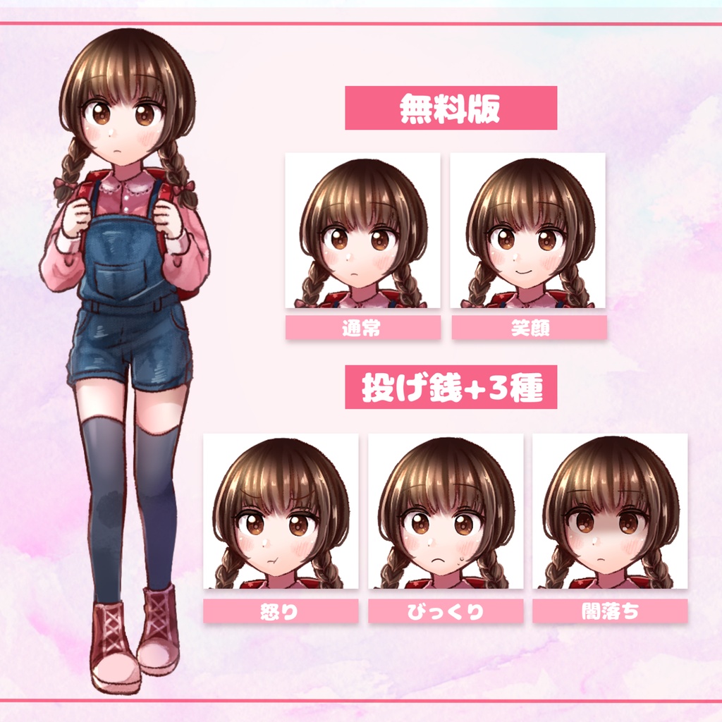 　女子小学生 