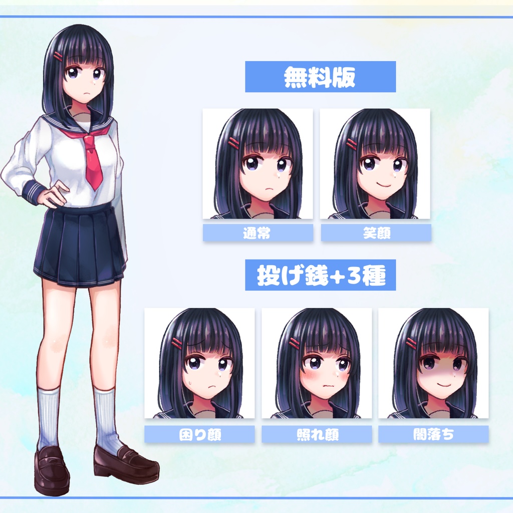 【無料/有料】モブ,おんなのこ,女子高校生,JK,立ち絵【TRPG立ち絵】