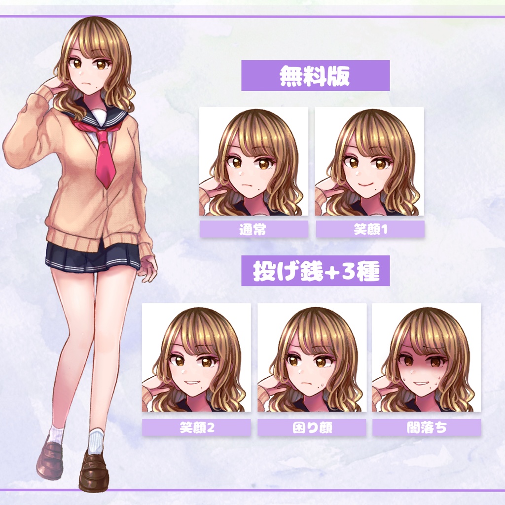 【無料/有料】モブ,おんなのこ,女子高校生,ギャルJK,立ち絵【TRPG立ち絵】