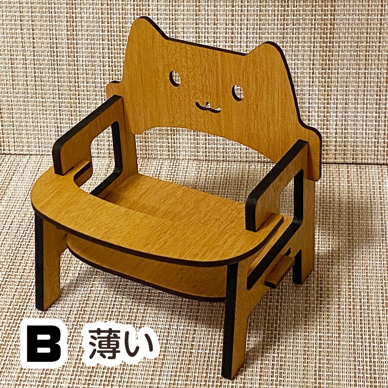 ぬい用豆椅子(B 薄い)
