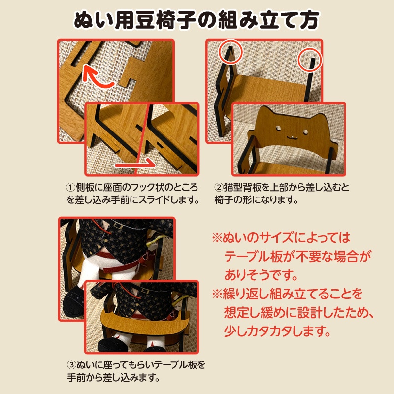 ぬい用豆椅子(E 白い)