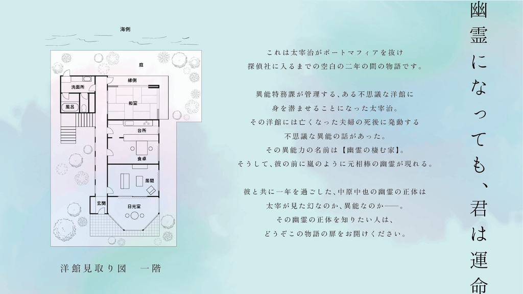 青年Dの華麗なる恋と革命