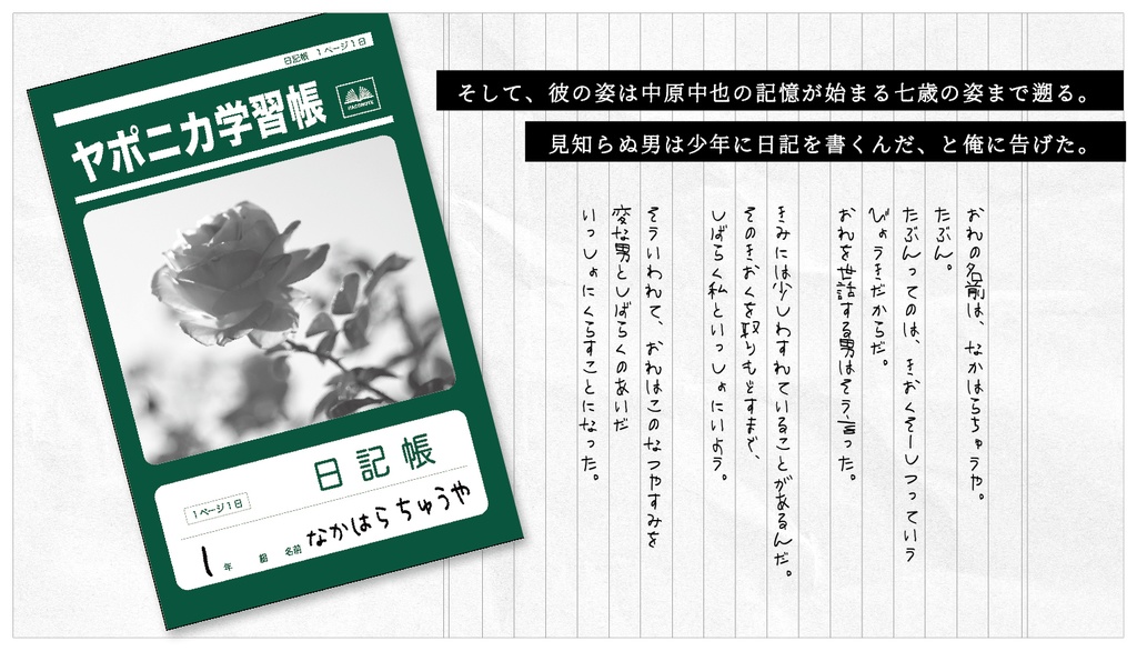 退行日記(太中)【再販版】