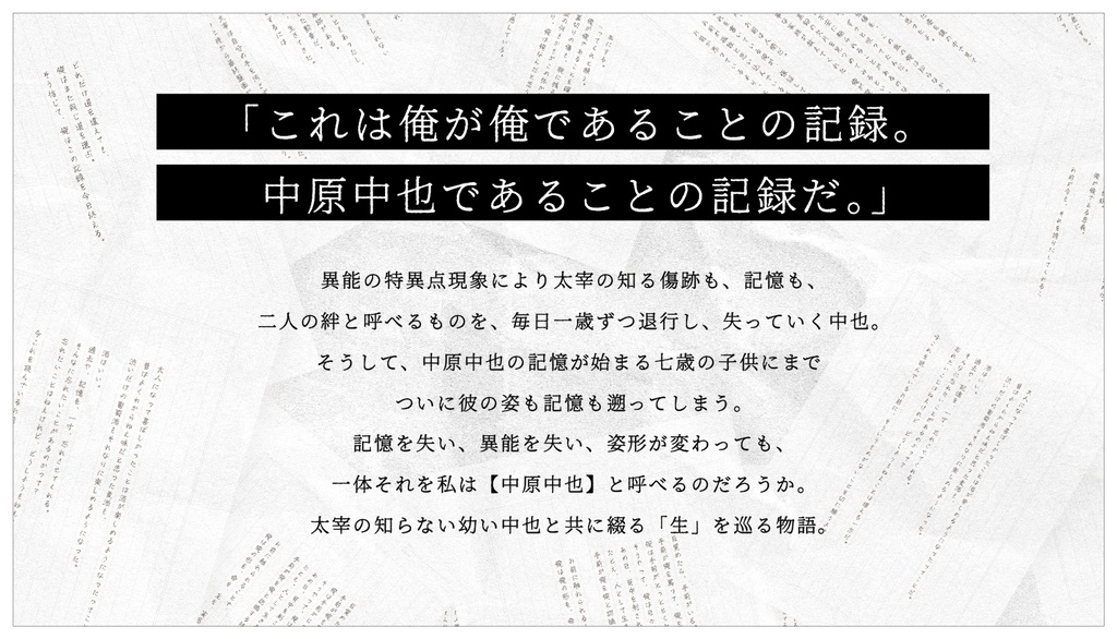 退行日記(太中)【再販版】