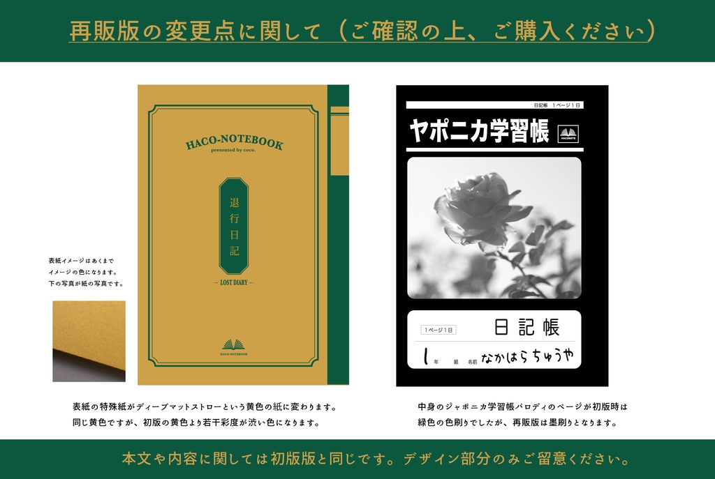 退行日記(太中)【再販版】