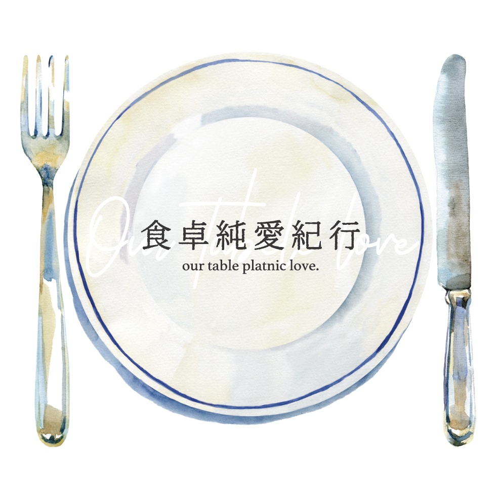 食卓純愛紀行（レイチュリ）