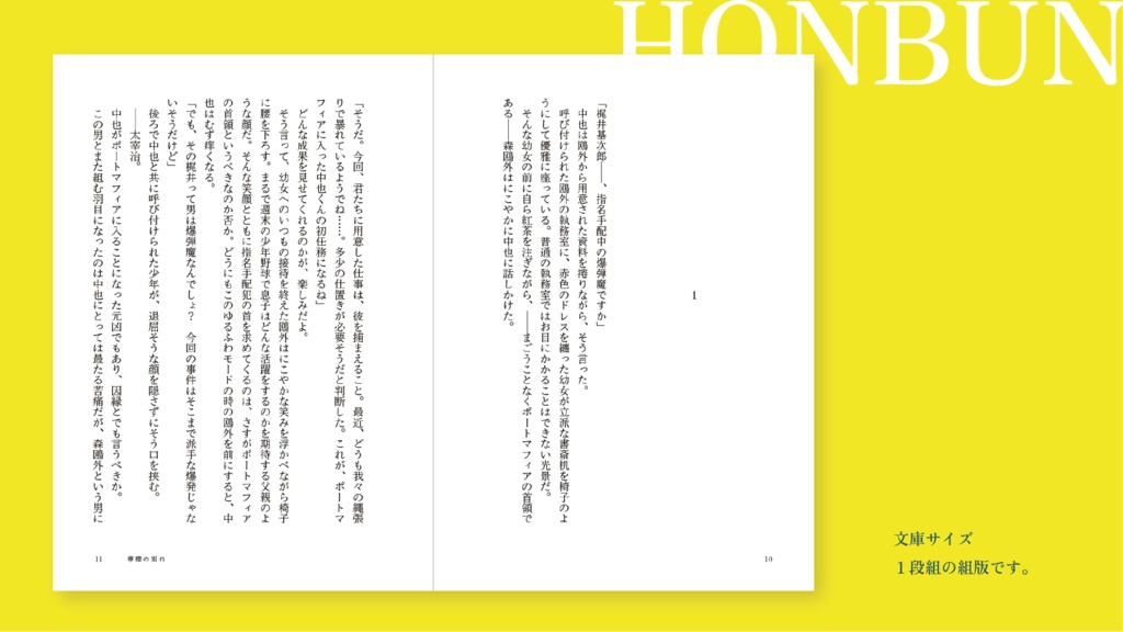檸檬の別れ(太中)11/1 22時スタート予定