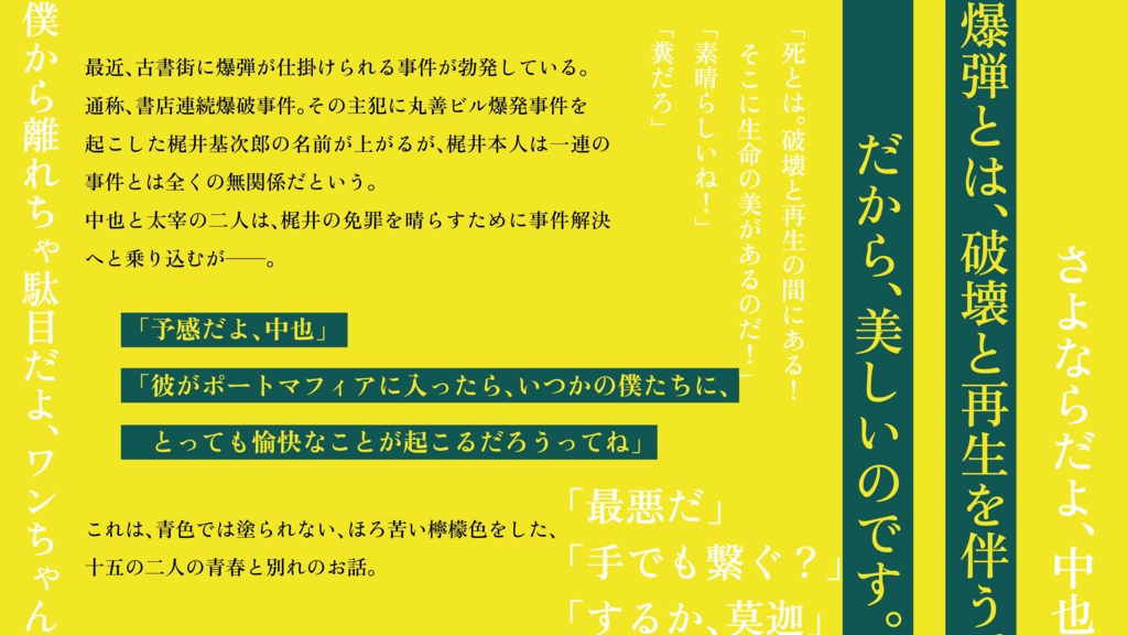 檸檬の別れ(太中)11/1 22時スタート予定