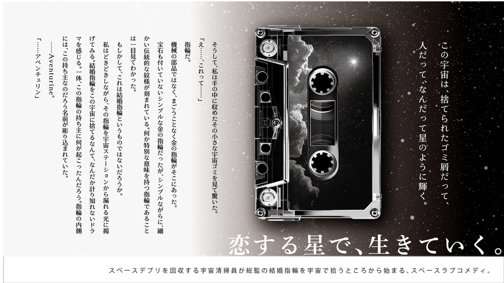 Short Dramatic Player(レイチュリ)
