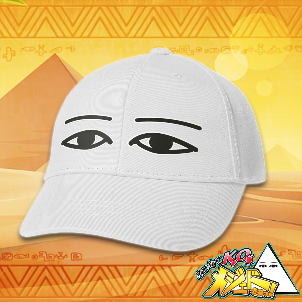 メジェドさまキャップ