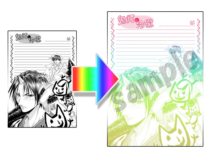 第2回 古のグラデ同人便せん合同紙