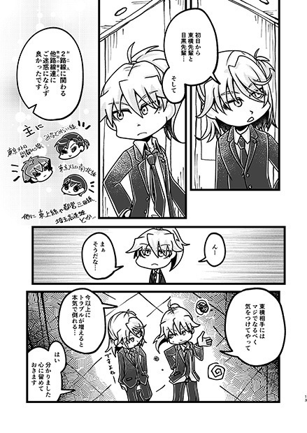 I Won't Let You Down