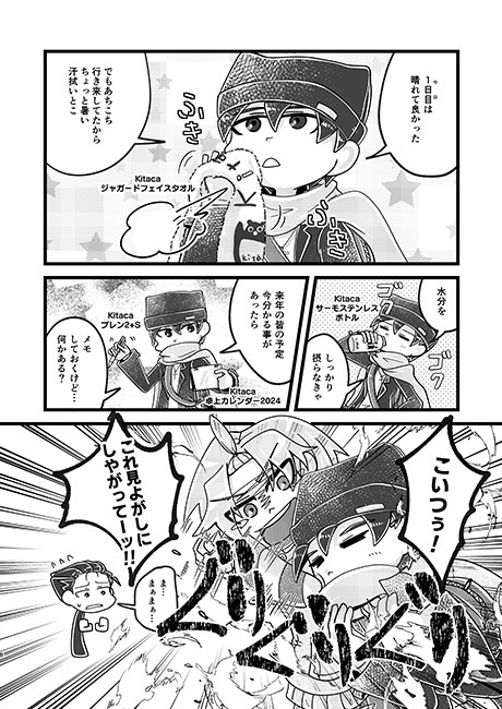 ✨【C103新刊】STRICTLY BUSINESS