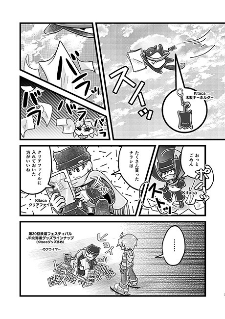 ✨【C103新刊】STRICTLY BUSINESS