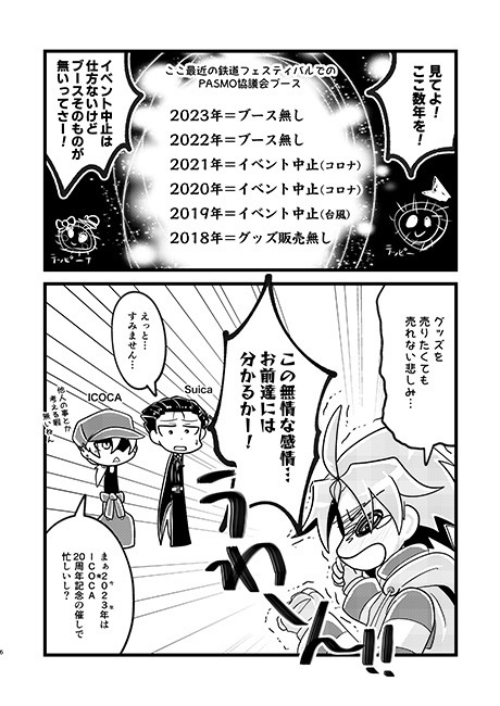 ✨【C103新刊】STRICTLY BUSINESS