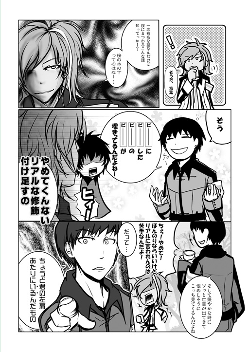 《残部少》Across the nightmare