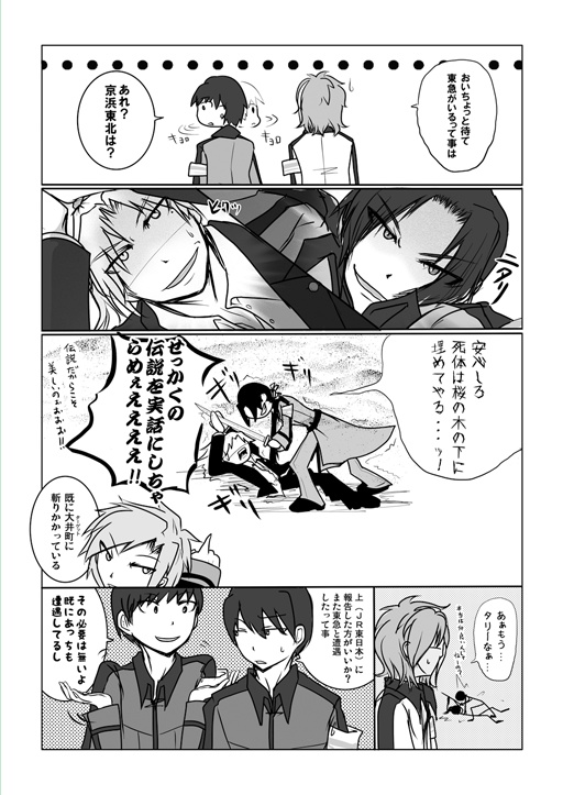 《残部少》Across the nightmare