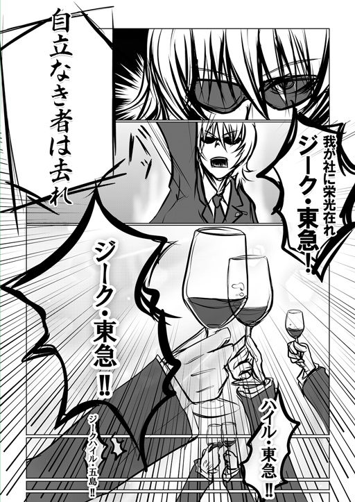 I want to see you go wild