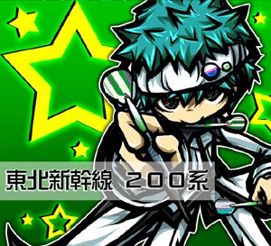 新幹線ダーツフライト【各種】